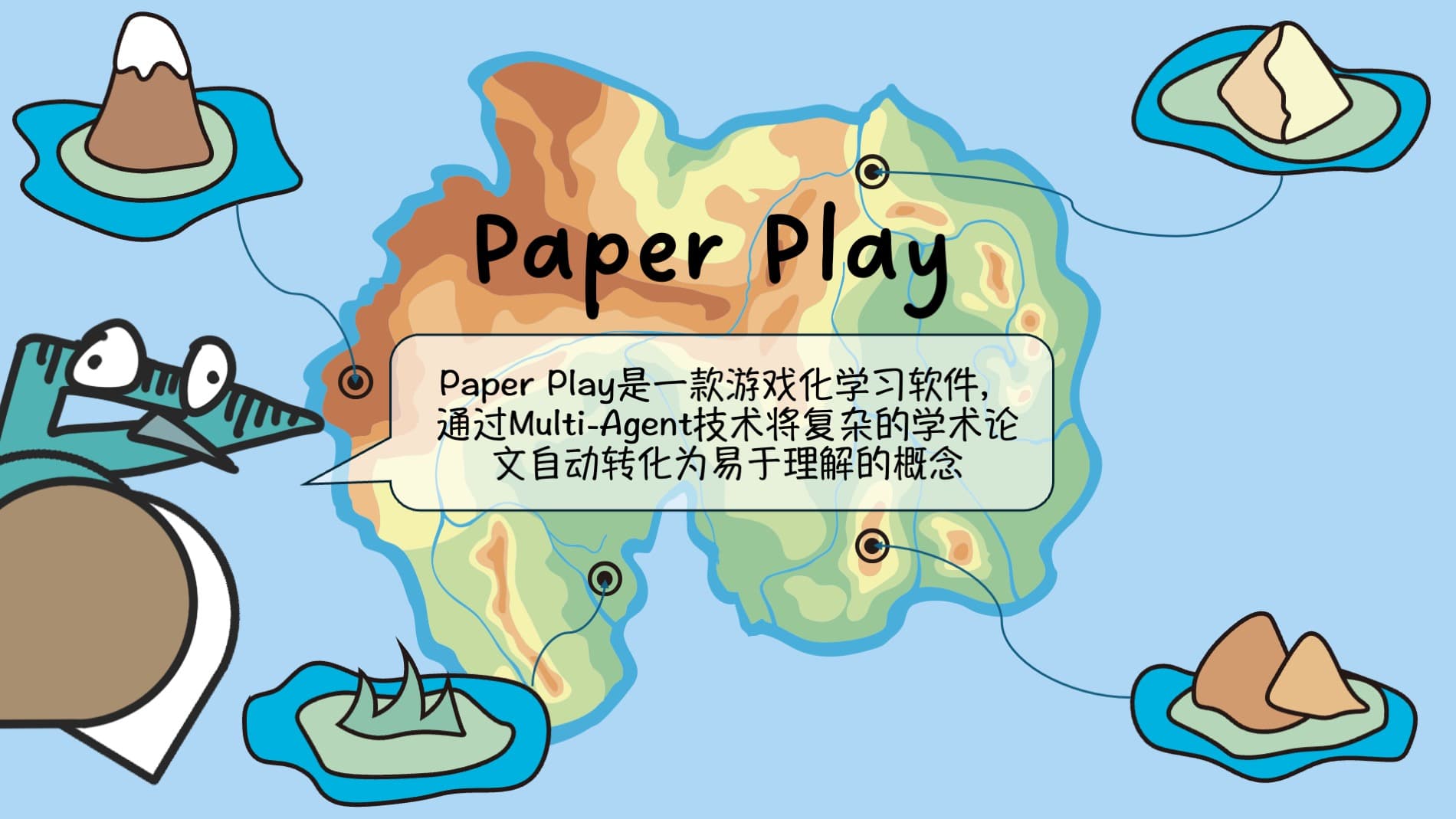 paperplay.jpg