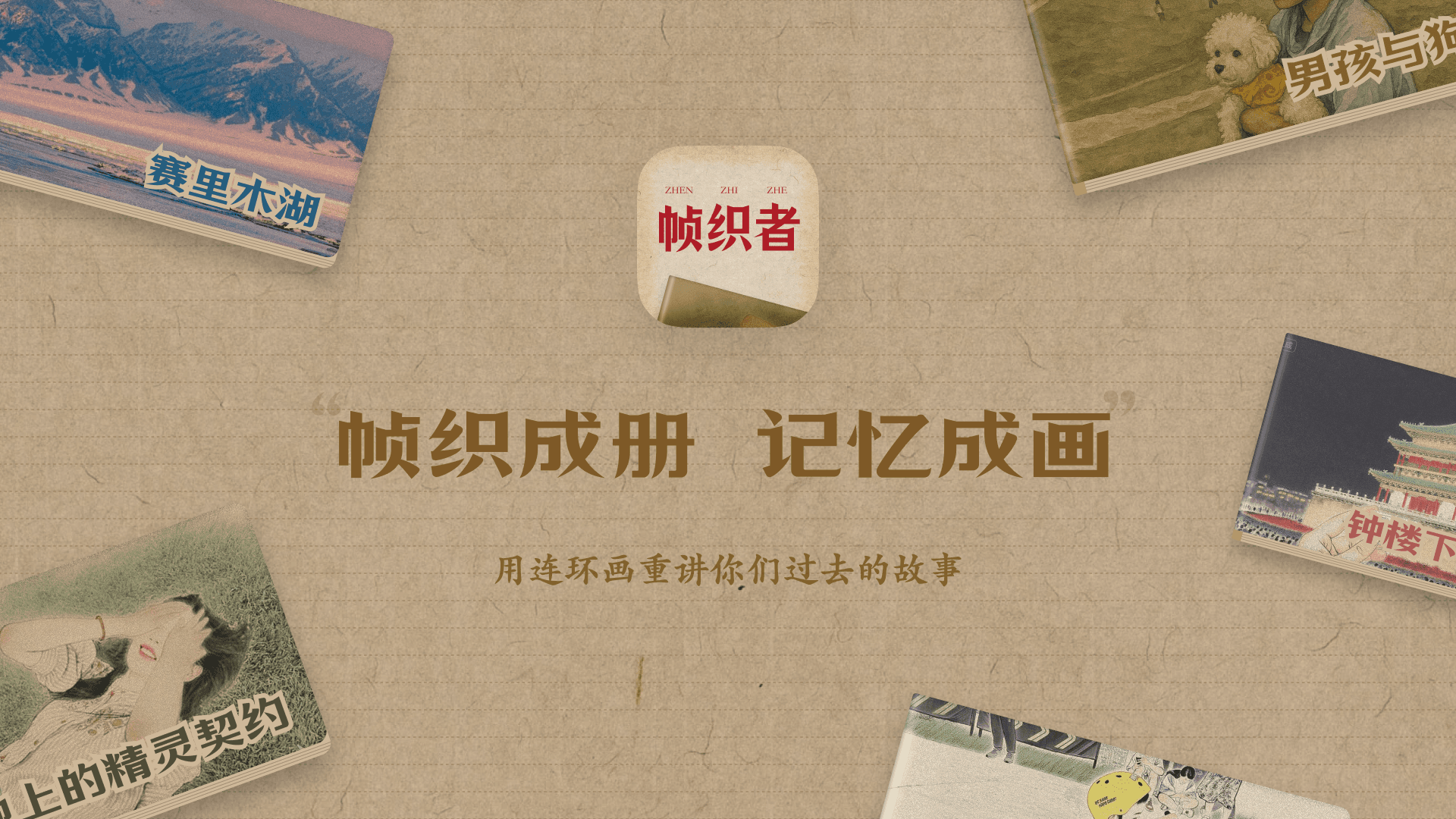 宣传图-1.png