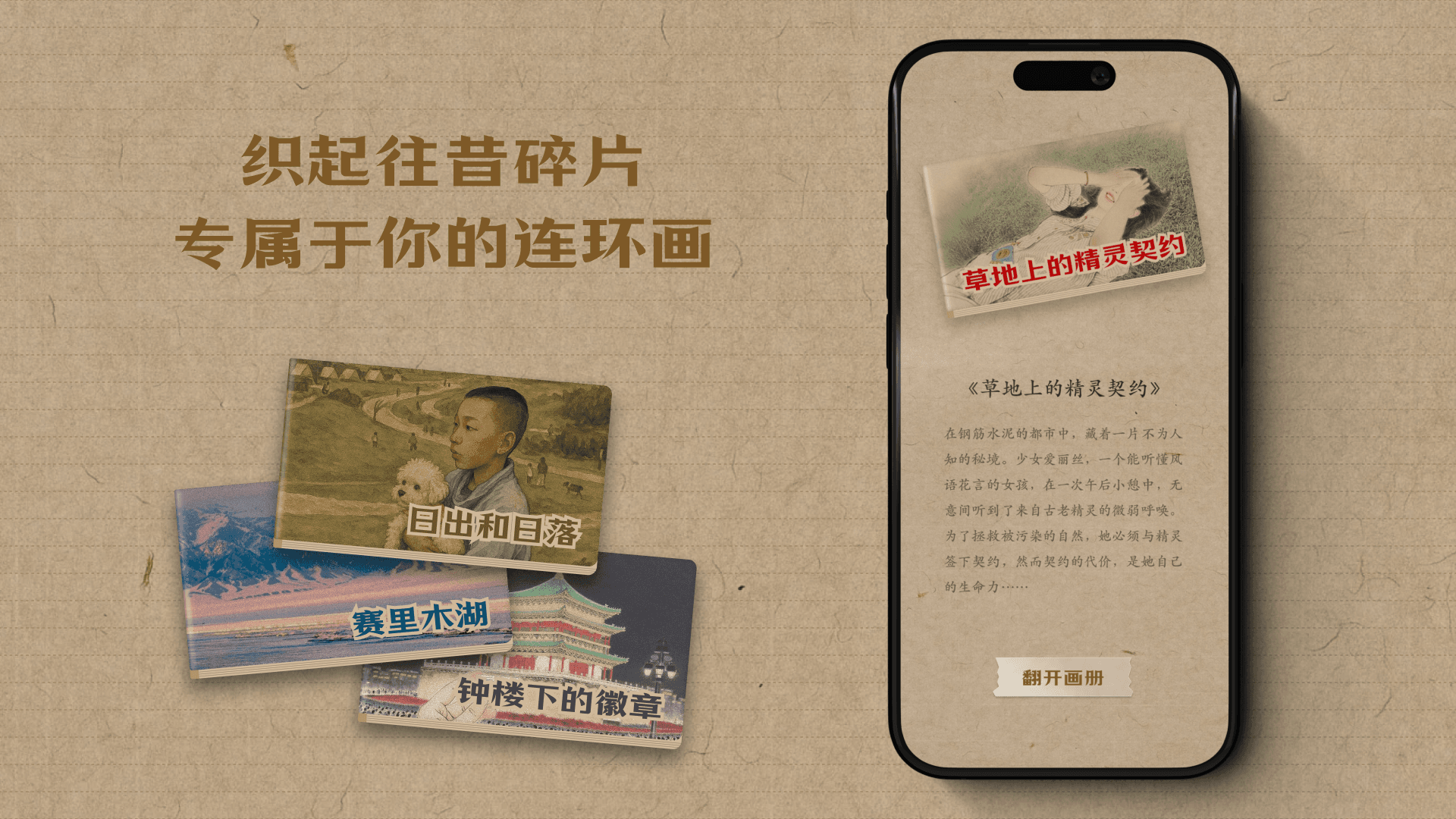 宣传图-4.png