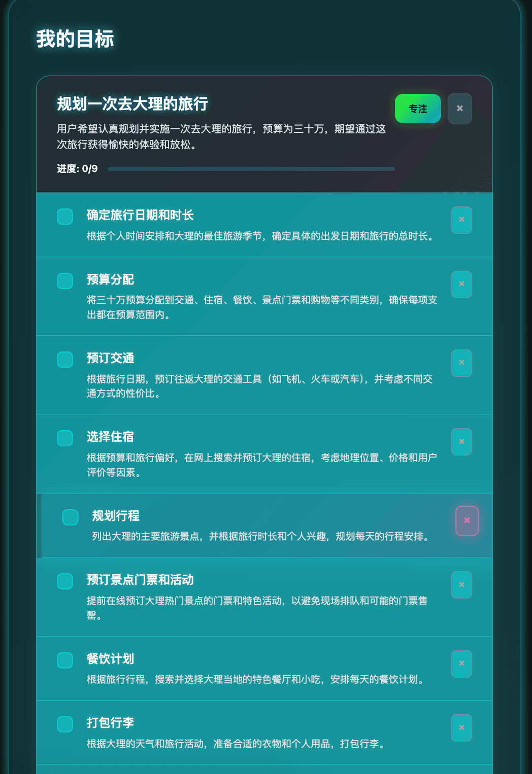 Weixin Image_20250727035133.png
