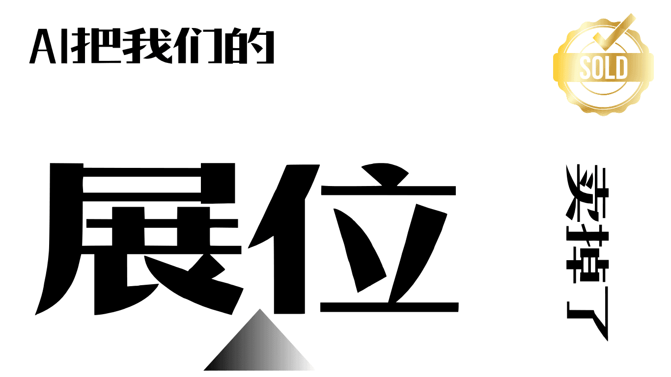 卖掉了.png