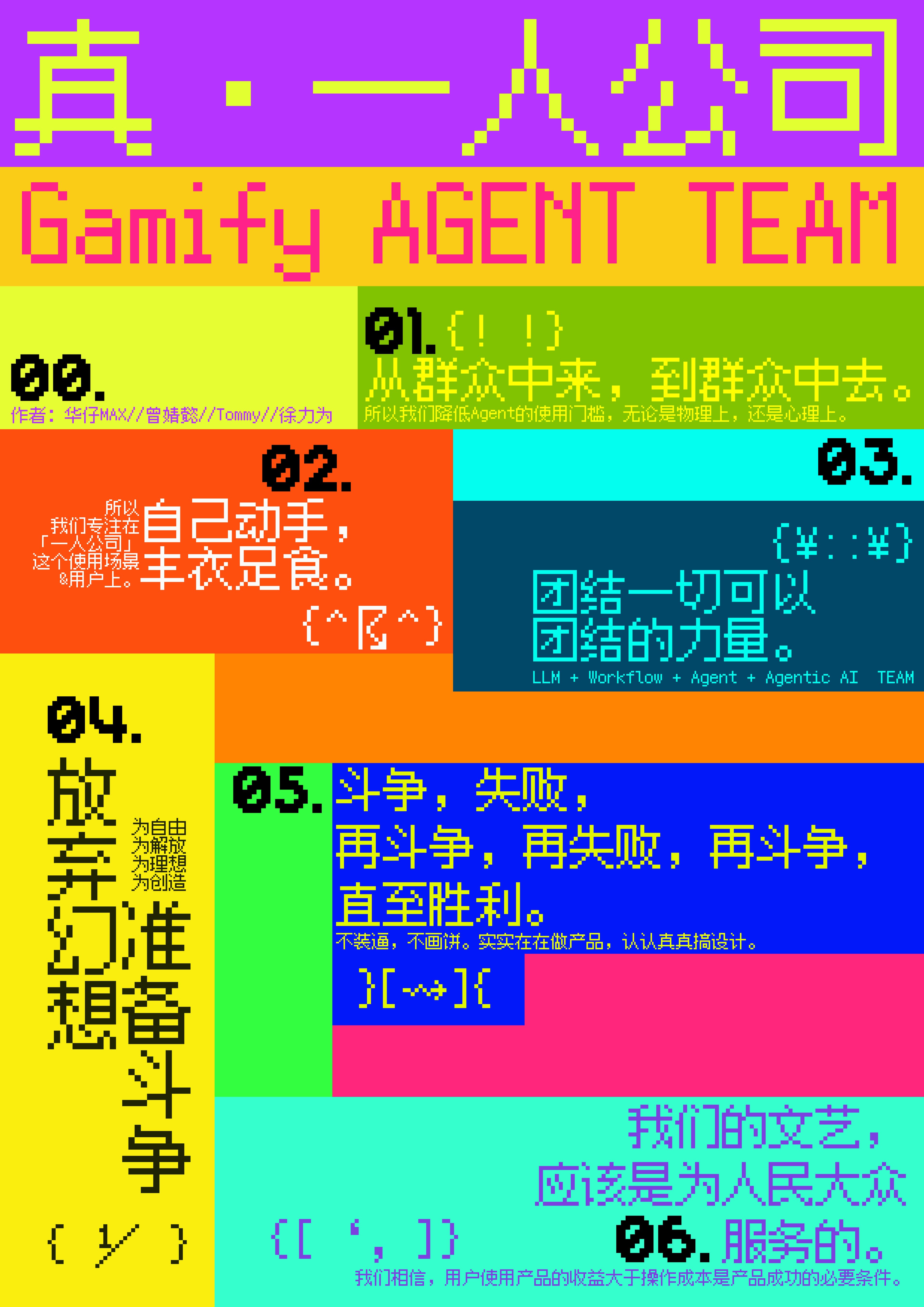 海报2.0 封面-A3-A面.jpg