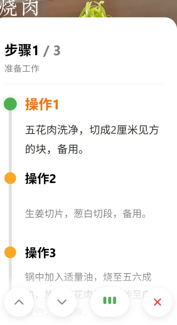手残党逆袭——「会说话的菜谱导航」_3_依霏雪_来自小红书网页版.jpg