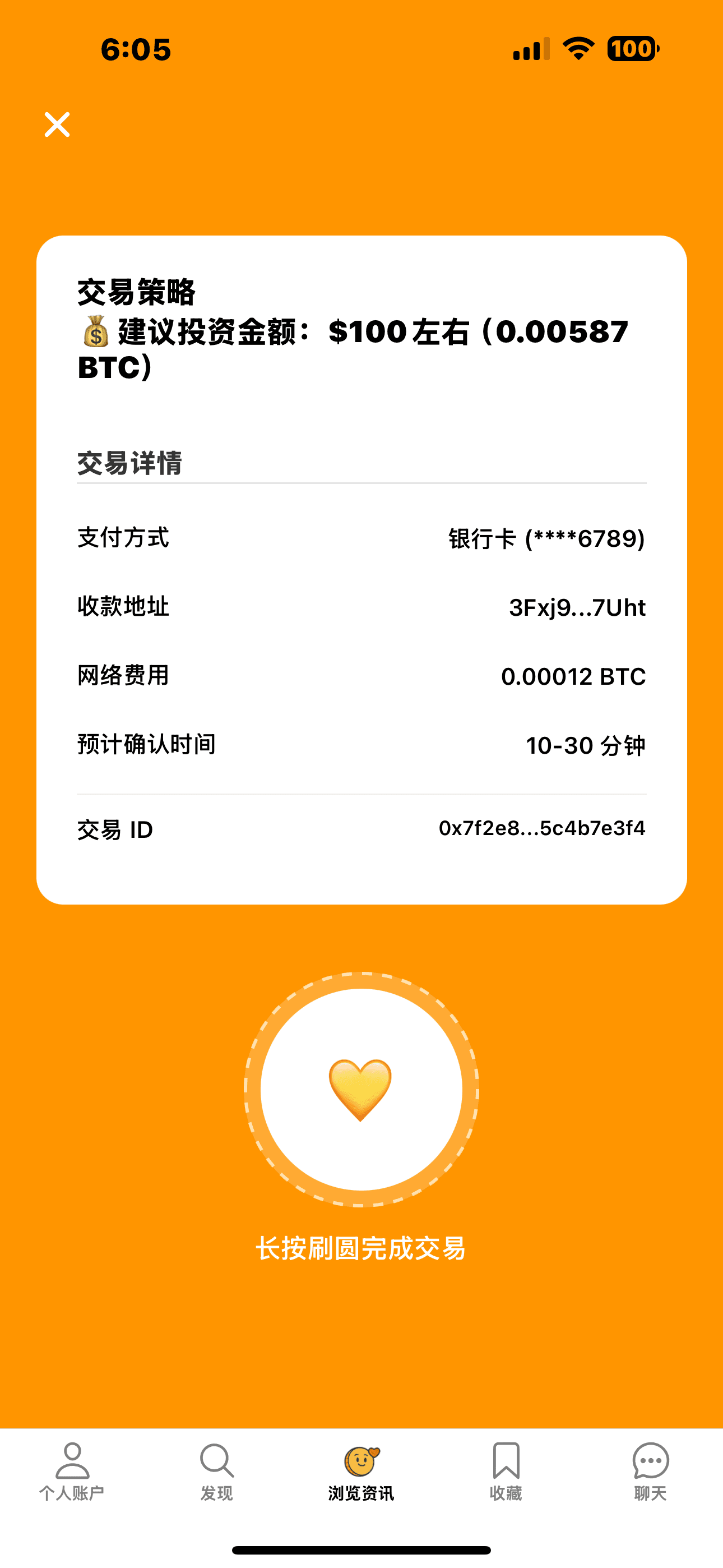 确认.PNG