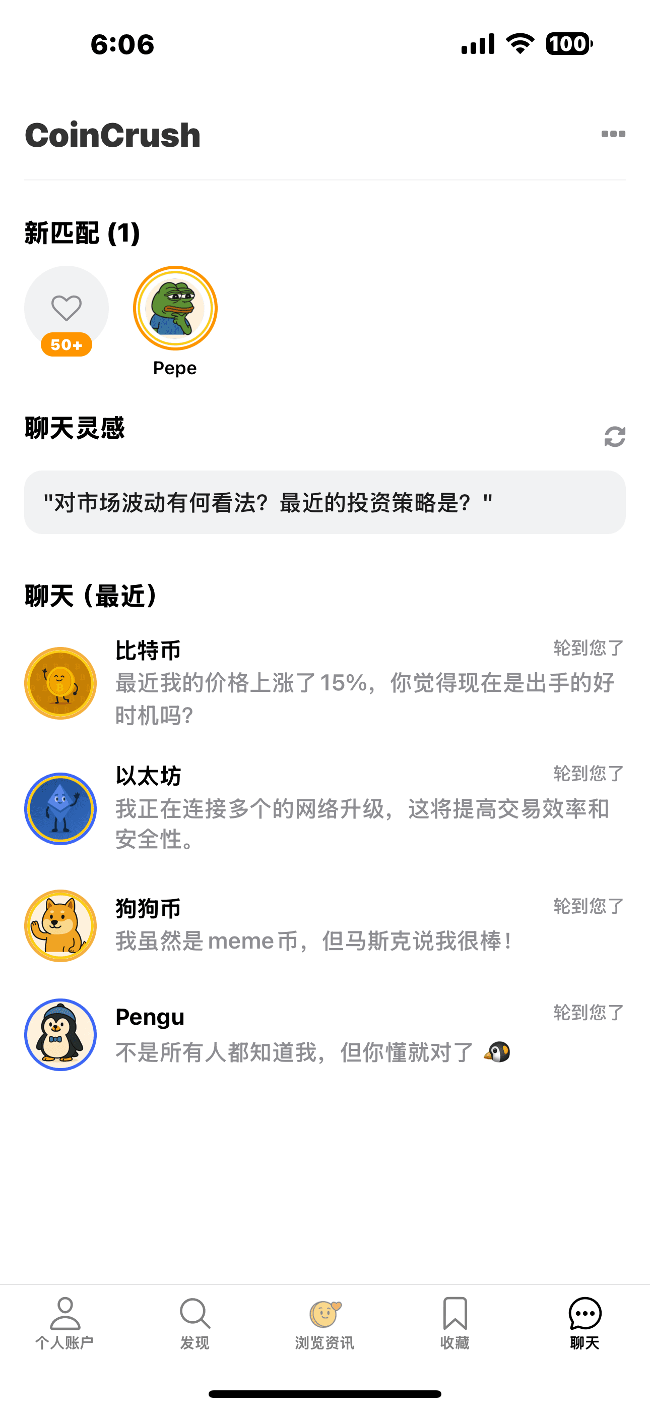 聊天.PNG