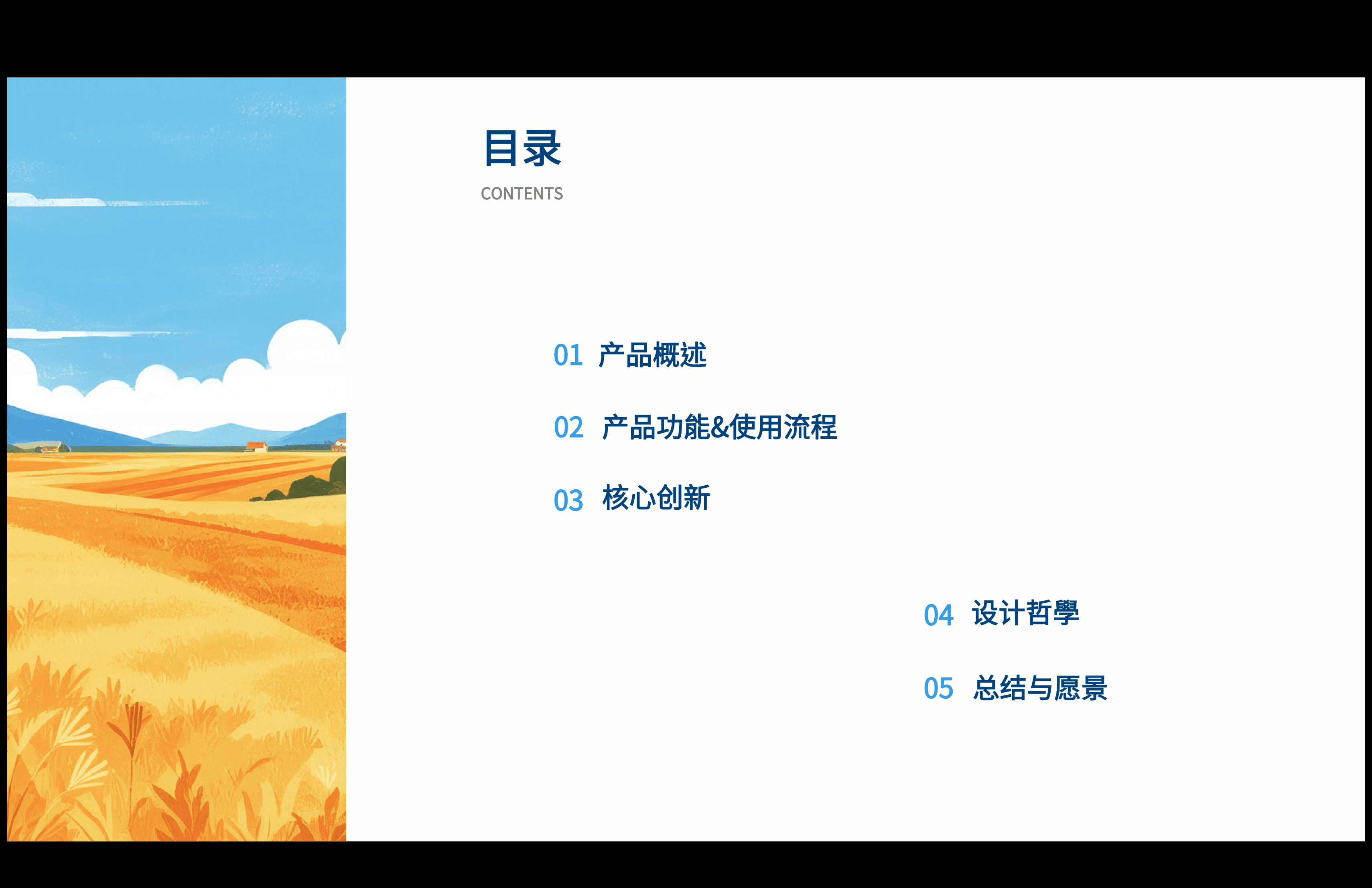 鎴睆2025-07-27 05.54.26.png