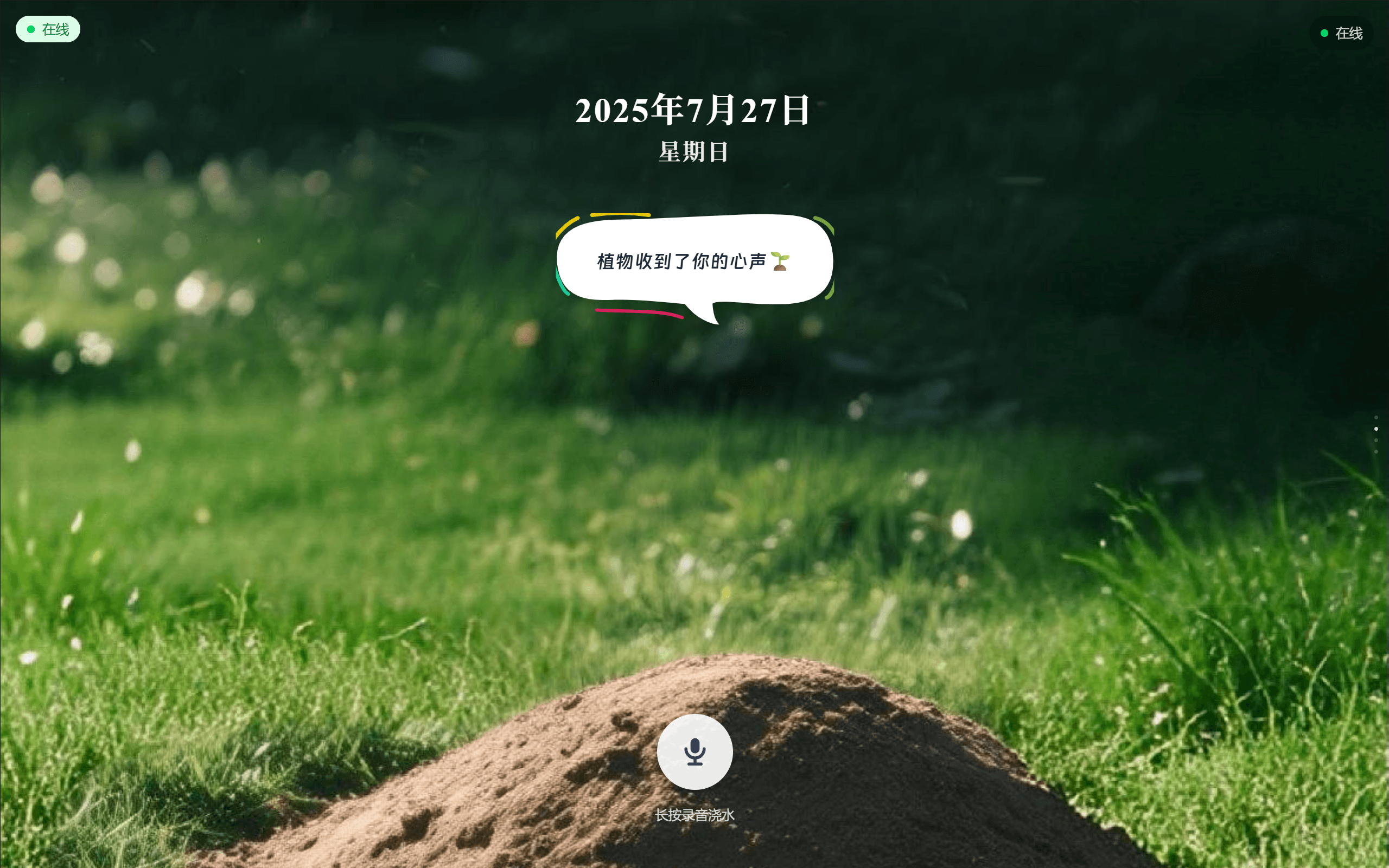 屏幕截图 2025-07-27 055051.png