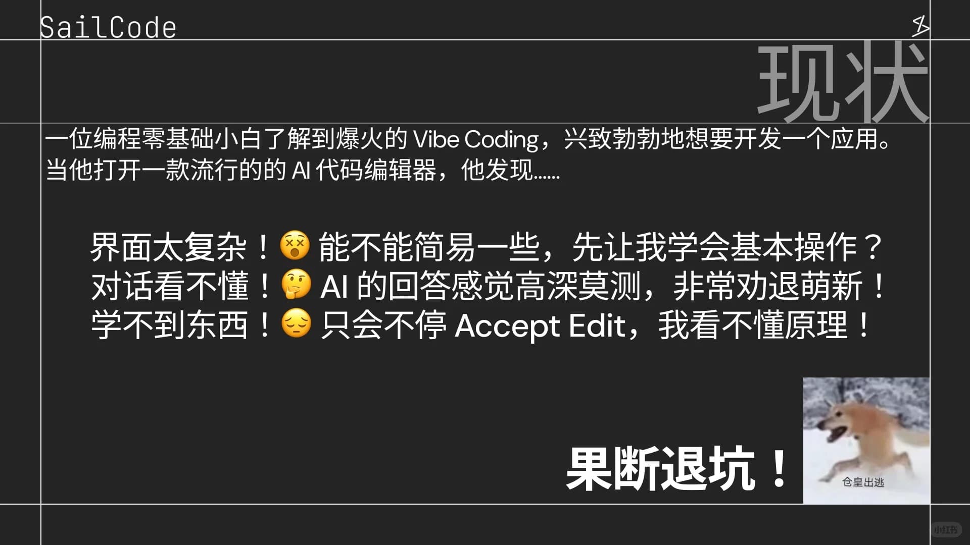 Vibe Coding，观察还是参与其中？_3_zzzhizhi_来自小红书网页版.jpg