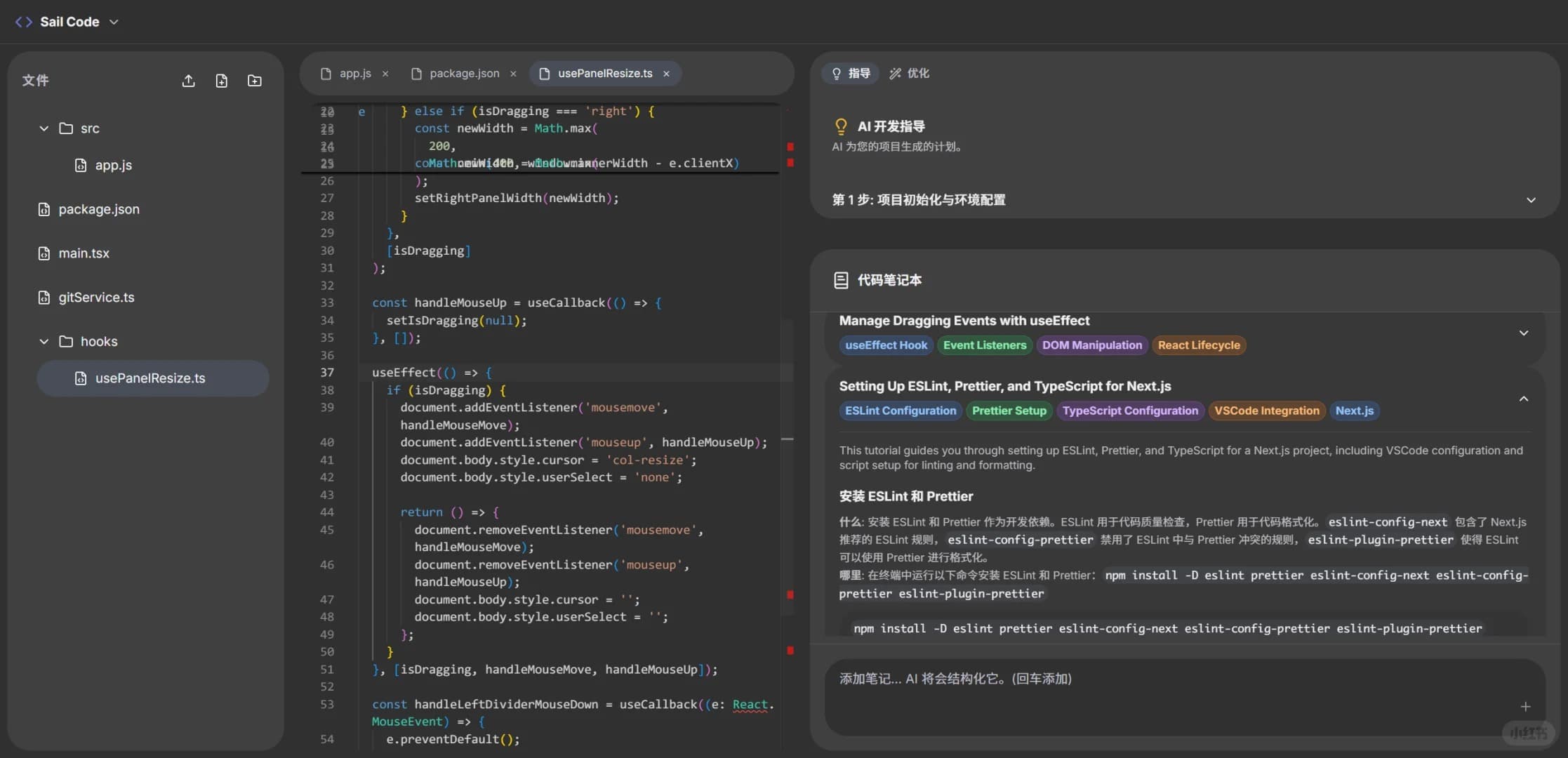Vibe Coding，观察还是参与其中？_9_zzzhizhi_来自小红书网页版.jpg