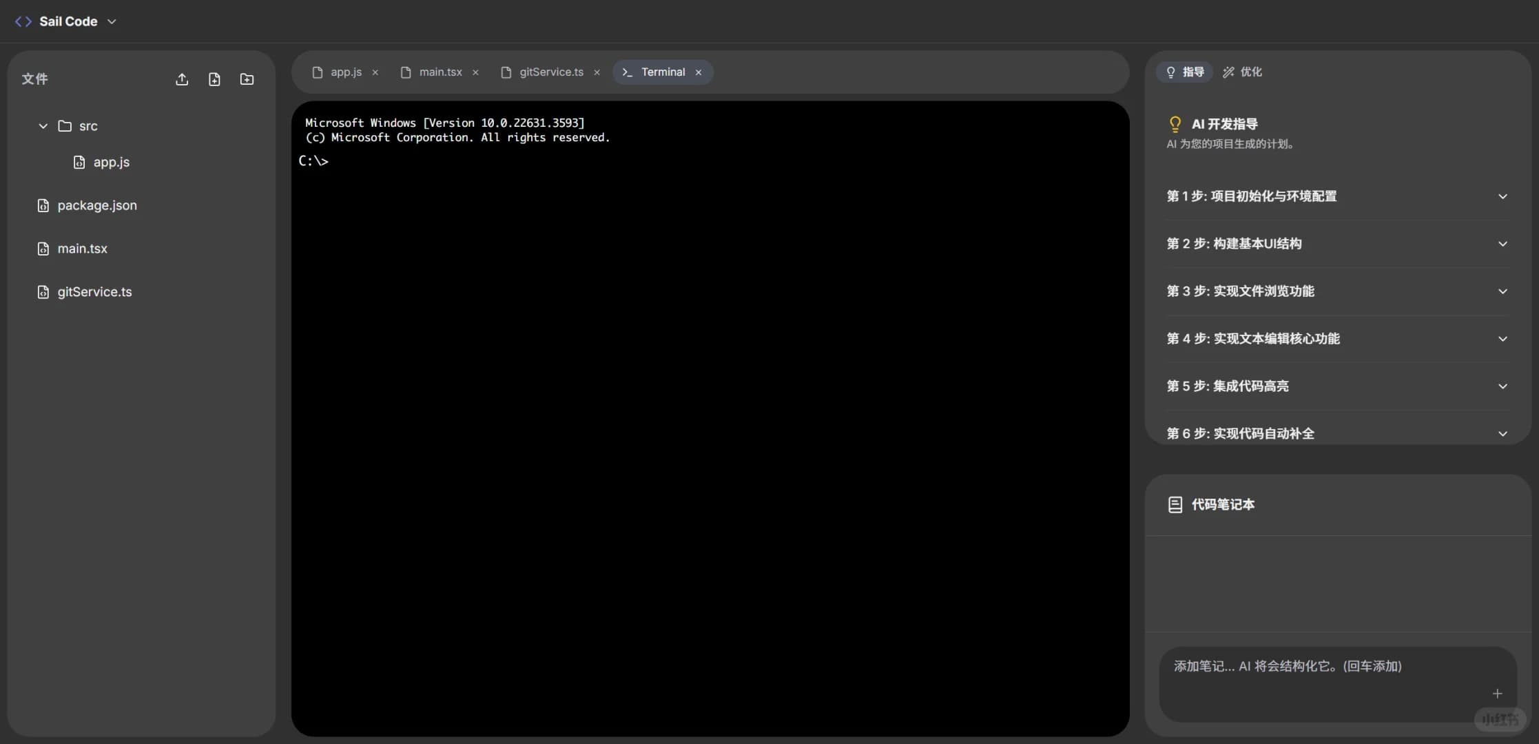Vibe Coding，观察还是参与其中？_10_zzzhizhi_来自小红书网页版.jpg