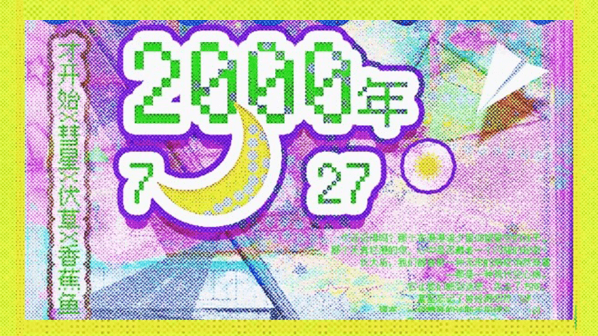 海报16:9.png